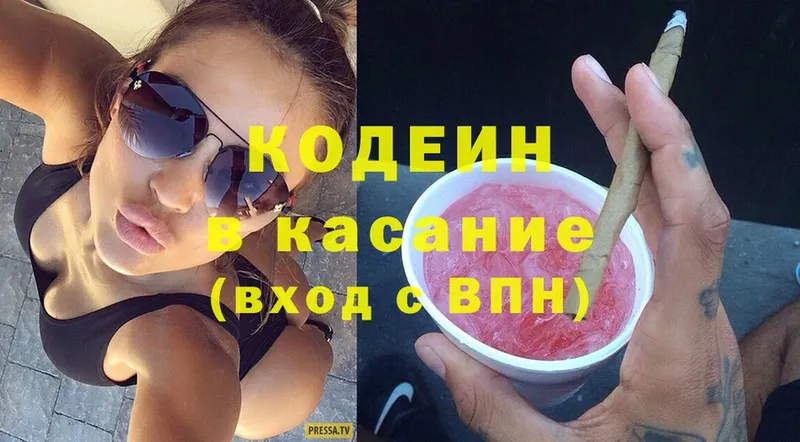 Кодеиновый сироп Lean Purple Drank  Алексеевка 